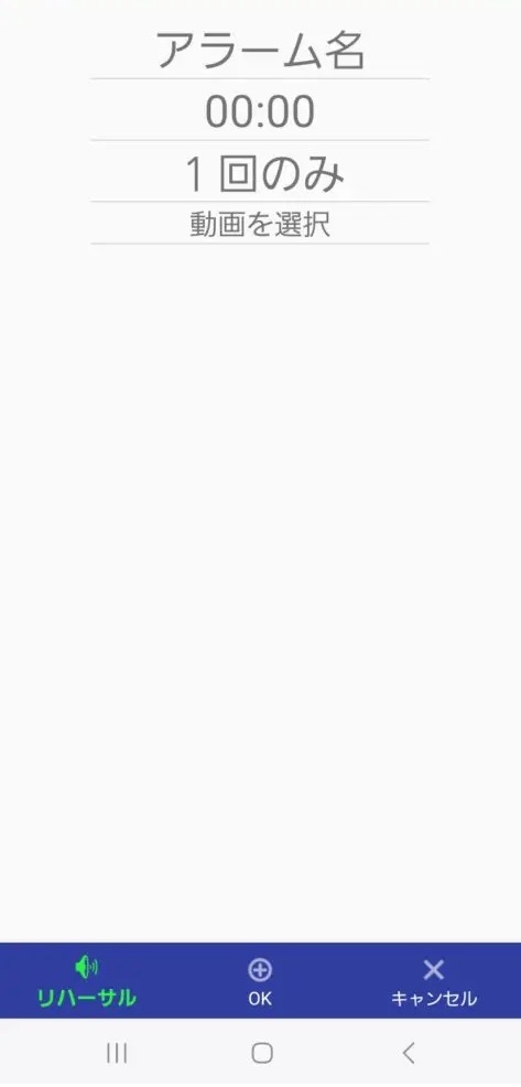 「CoolAlarm」操作画面