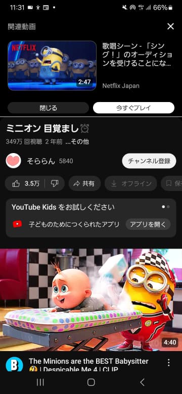 スマホ操作画面「共有」