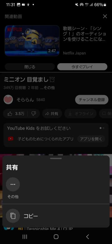 スマホ操作画面「コピー」