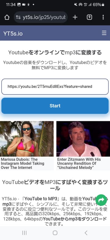 スマホ操作画面「start」